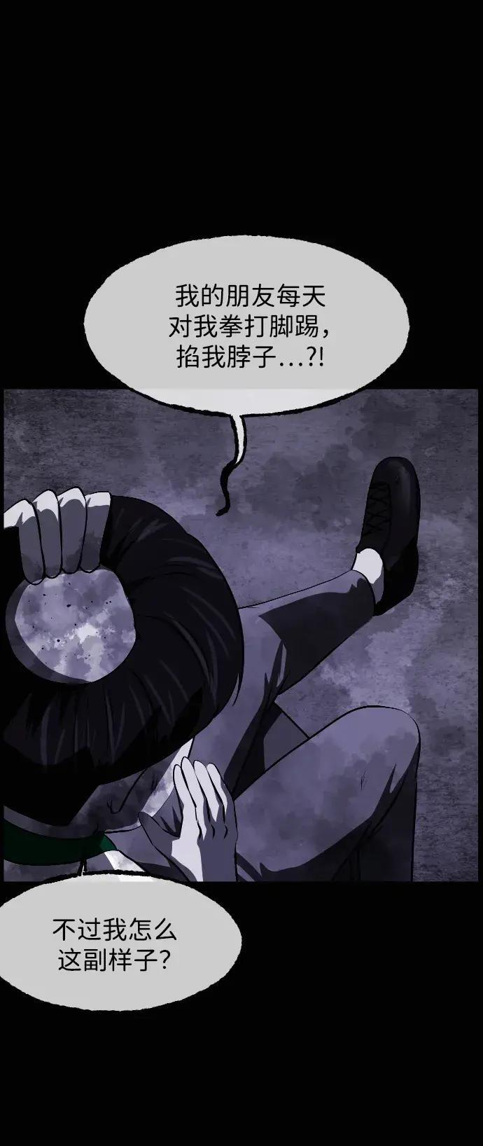 [第411话] 驱魔人金东根XI 第92页