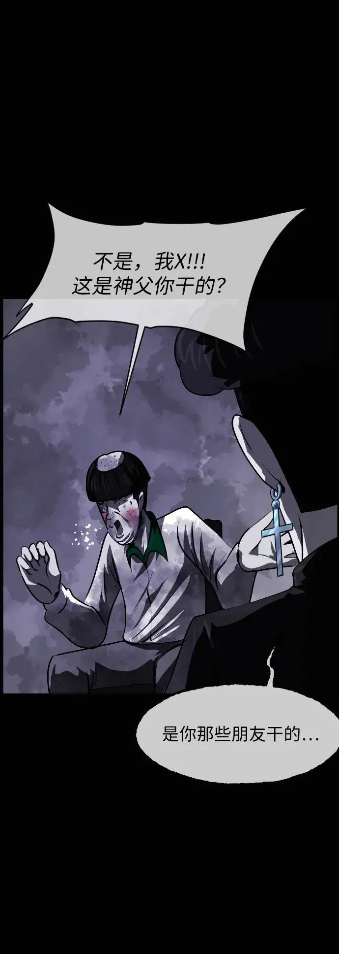 [第411话] 驱魔人金东根XI 第93页