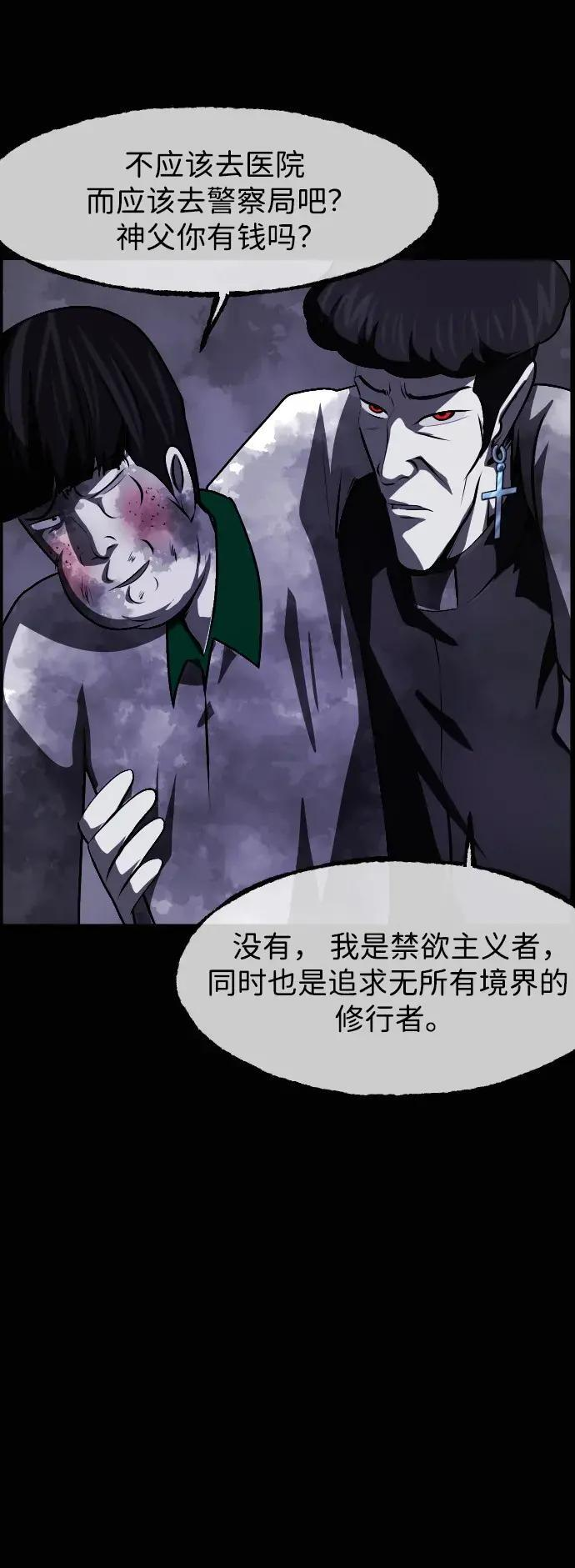 [第411话] 驱魔人金东根XI 第95页
