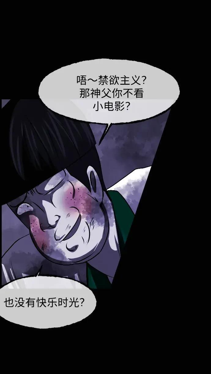 [第411话] 驱魔人金东根XI 第96页