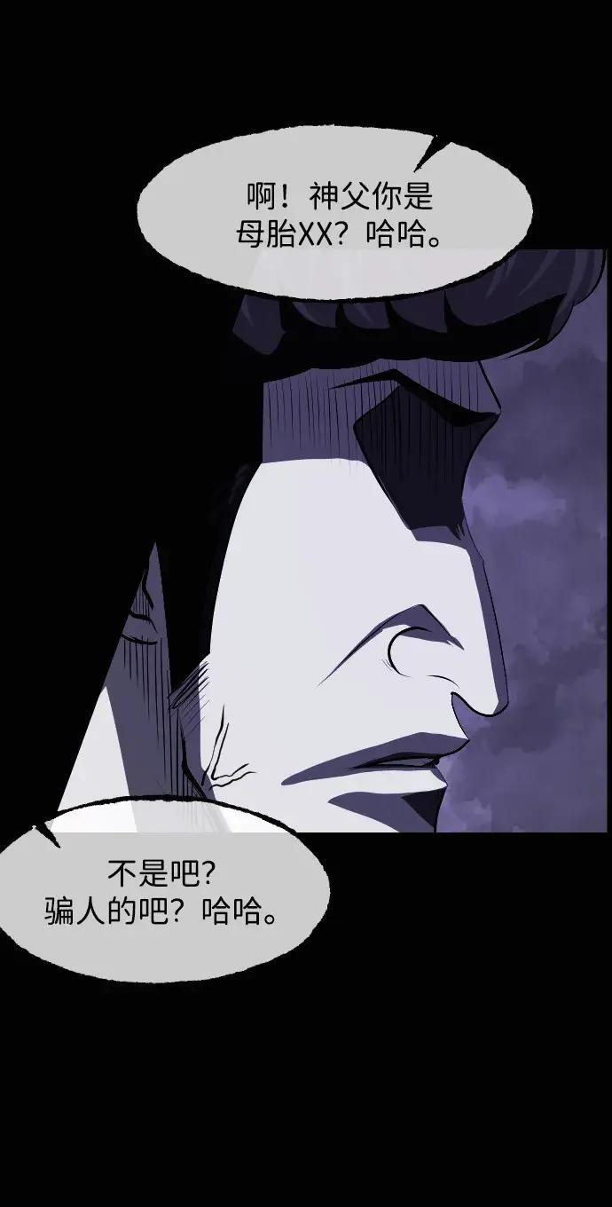 [第411话] 驱魔人金东根XI 第97页