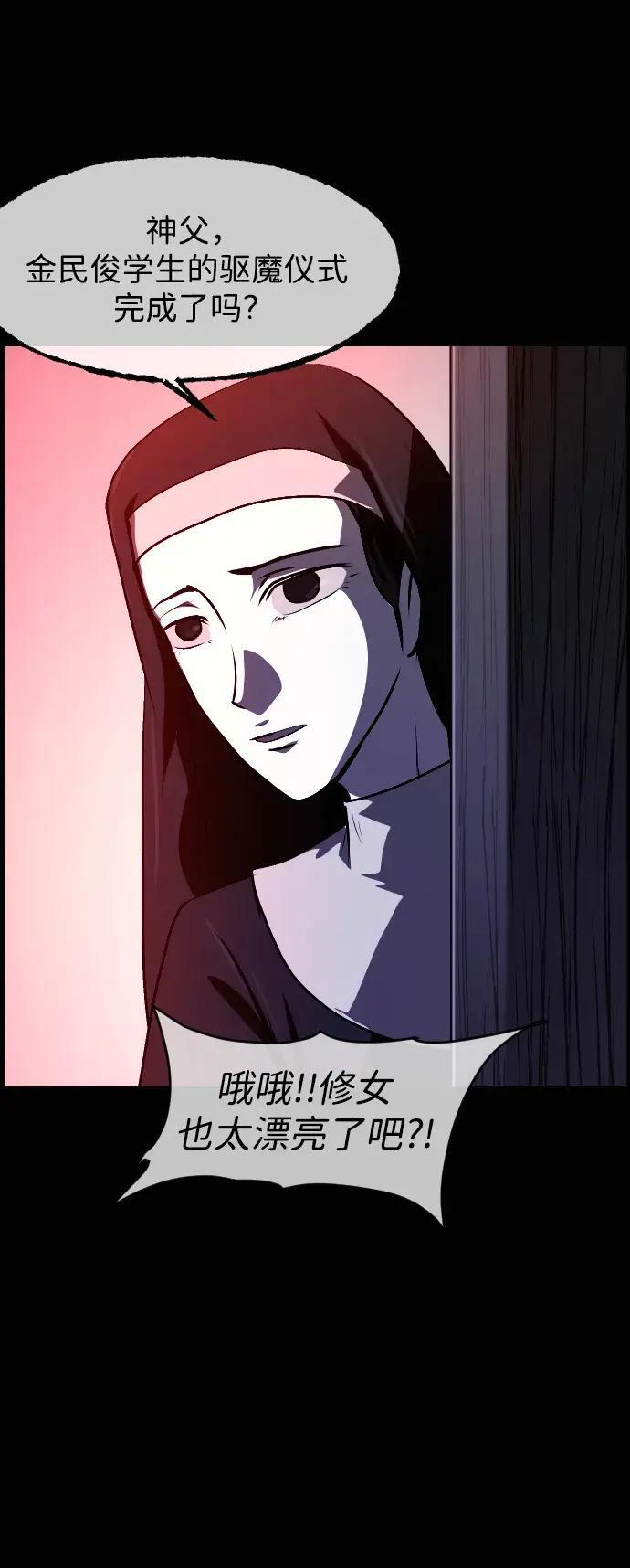 [第411话] 驱魔人金东根XI 第99页