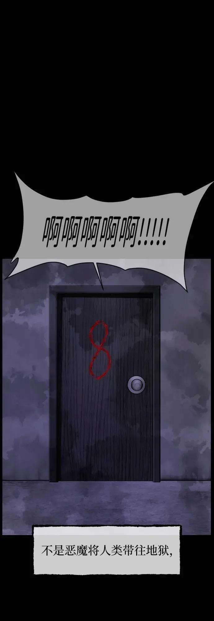 [第411话] 驱魔人金东根XI 第105页
