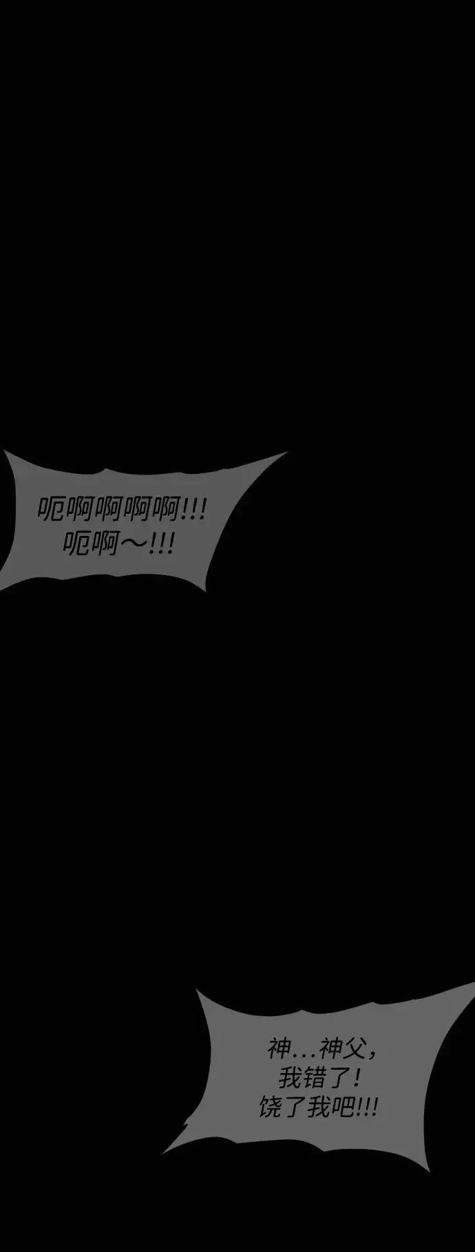 [第411话] 驱魔人金东根XI 第106页