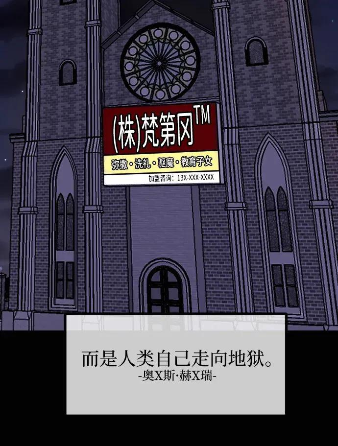 [第411话] 驱魔人金东根XI 第108页
