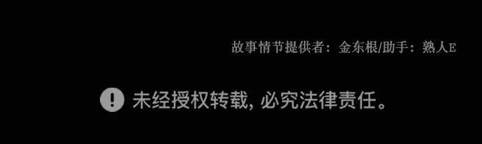 [第411话] 驱魔人金东根XI 第109页