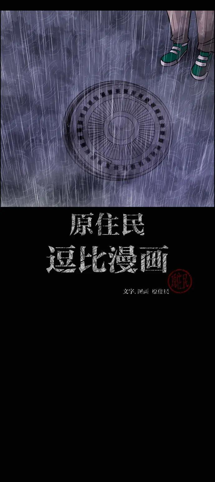 [第411话] 驱魔人金东根XI 第111页