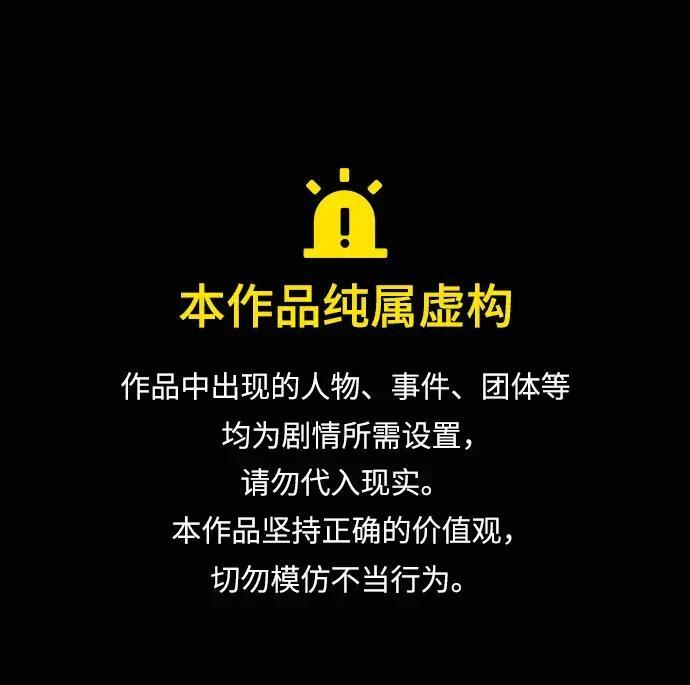 [第412话] 下水井乐园（上） 第1页