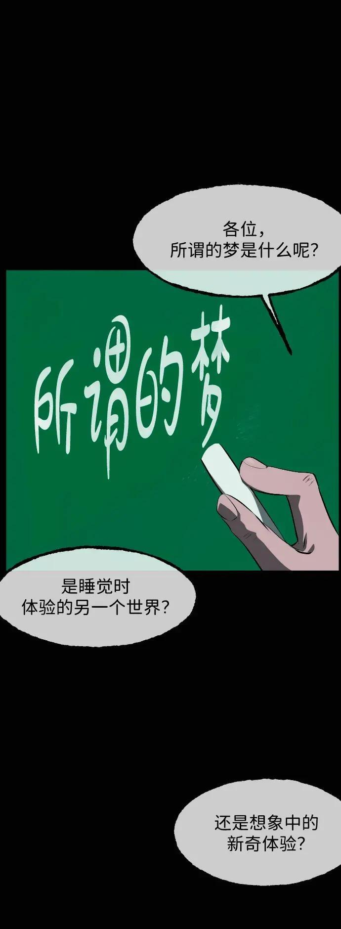 [第412话] 下水井乐园（上） 第3页