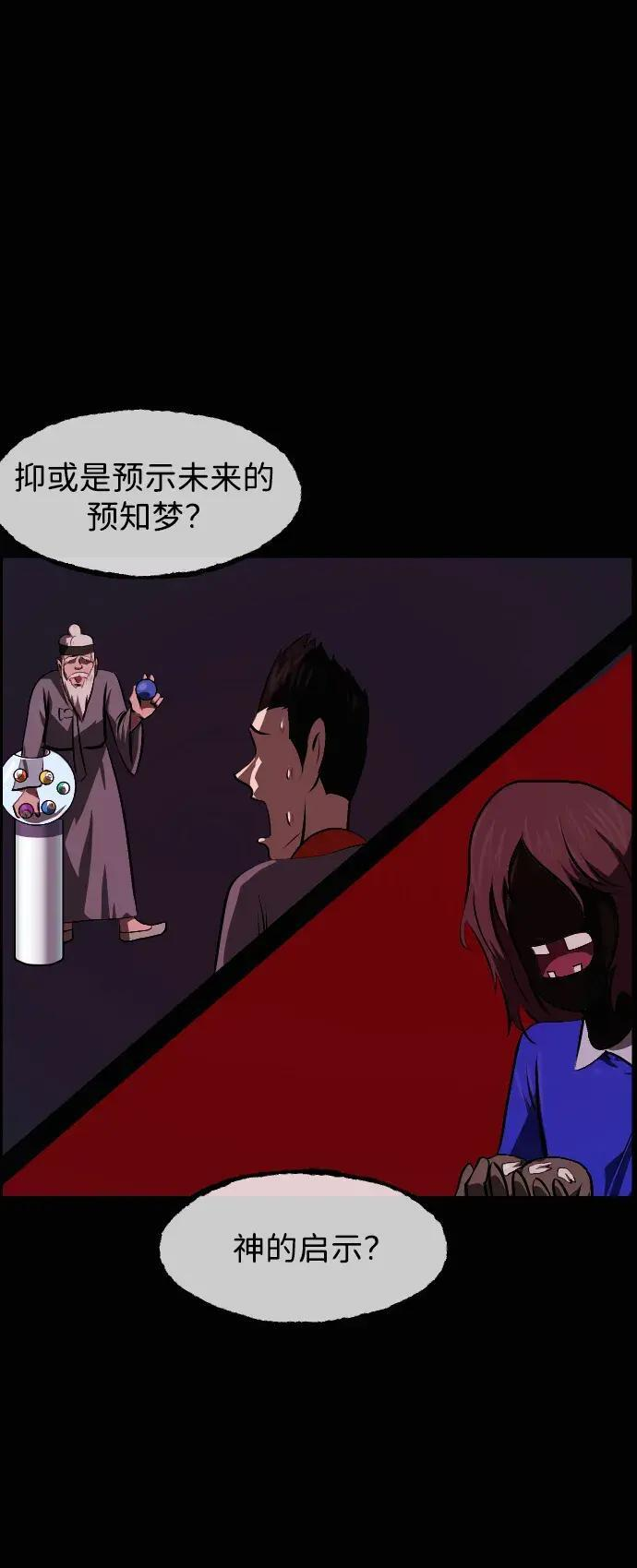 [第412话] 下水井乐园（上） 第4页