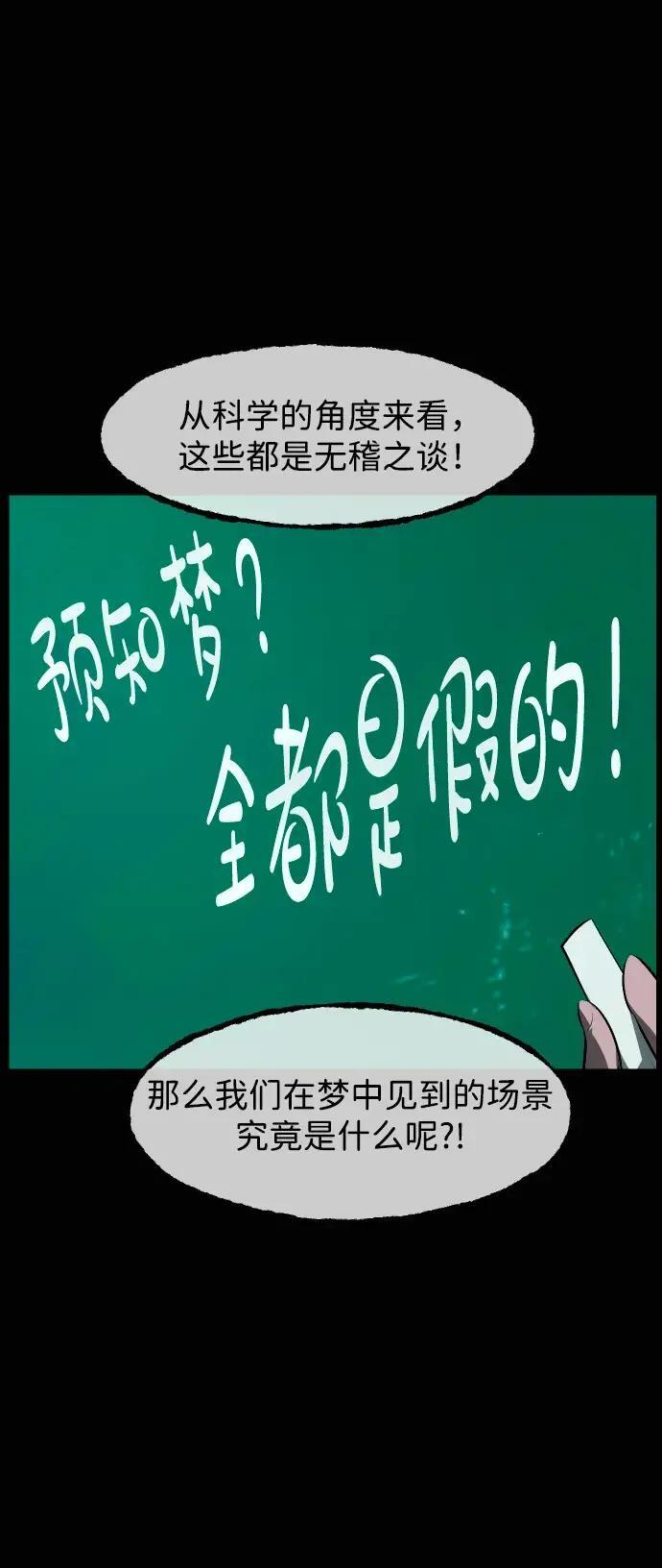 [第412话] 下水井乐园（上） 第5页