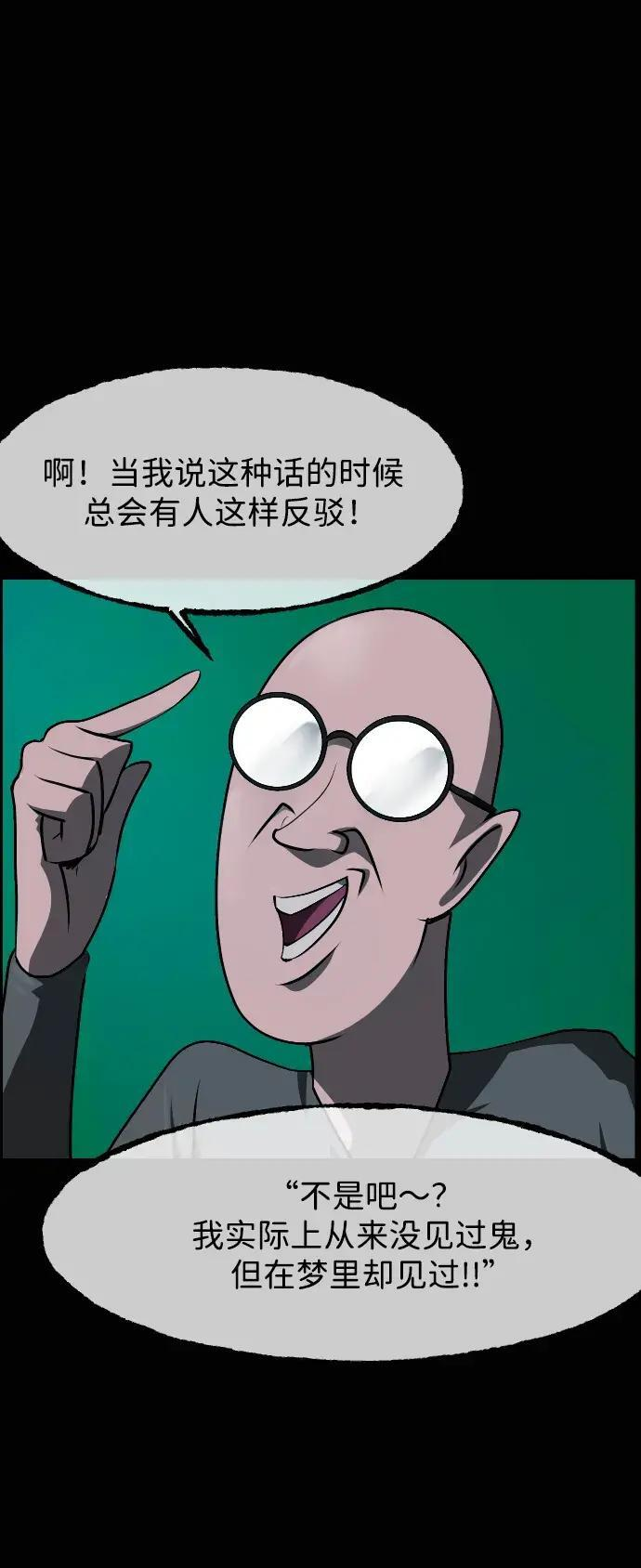 [第412话] 下水井乐园（上） 第7页