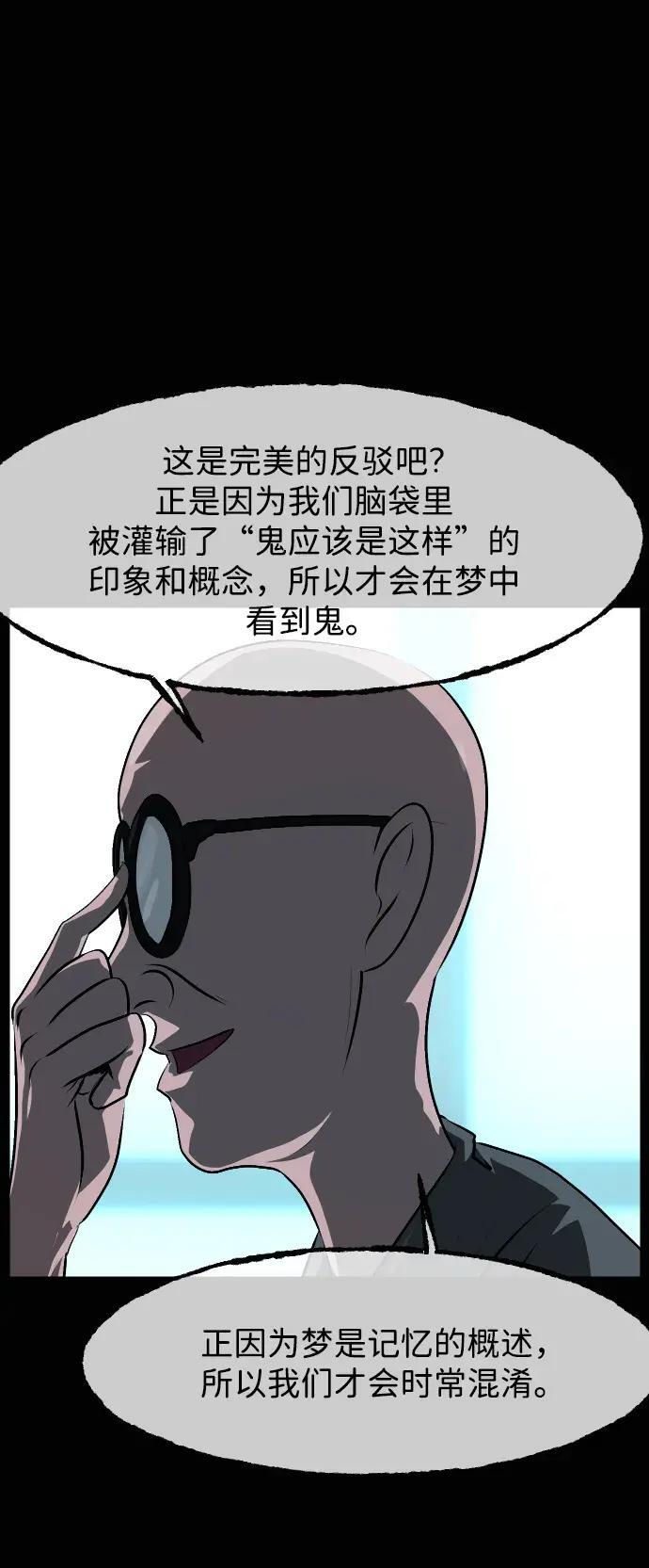 [第412话] 下水井乐园（上） 第9页