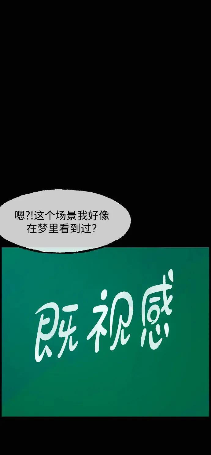 [第412话] 下水井乐园（上） 第10页