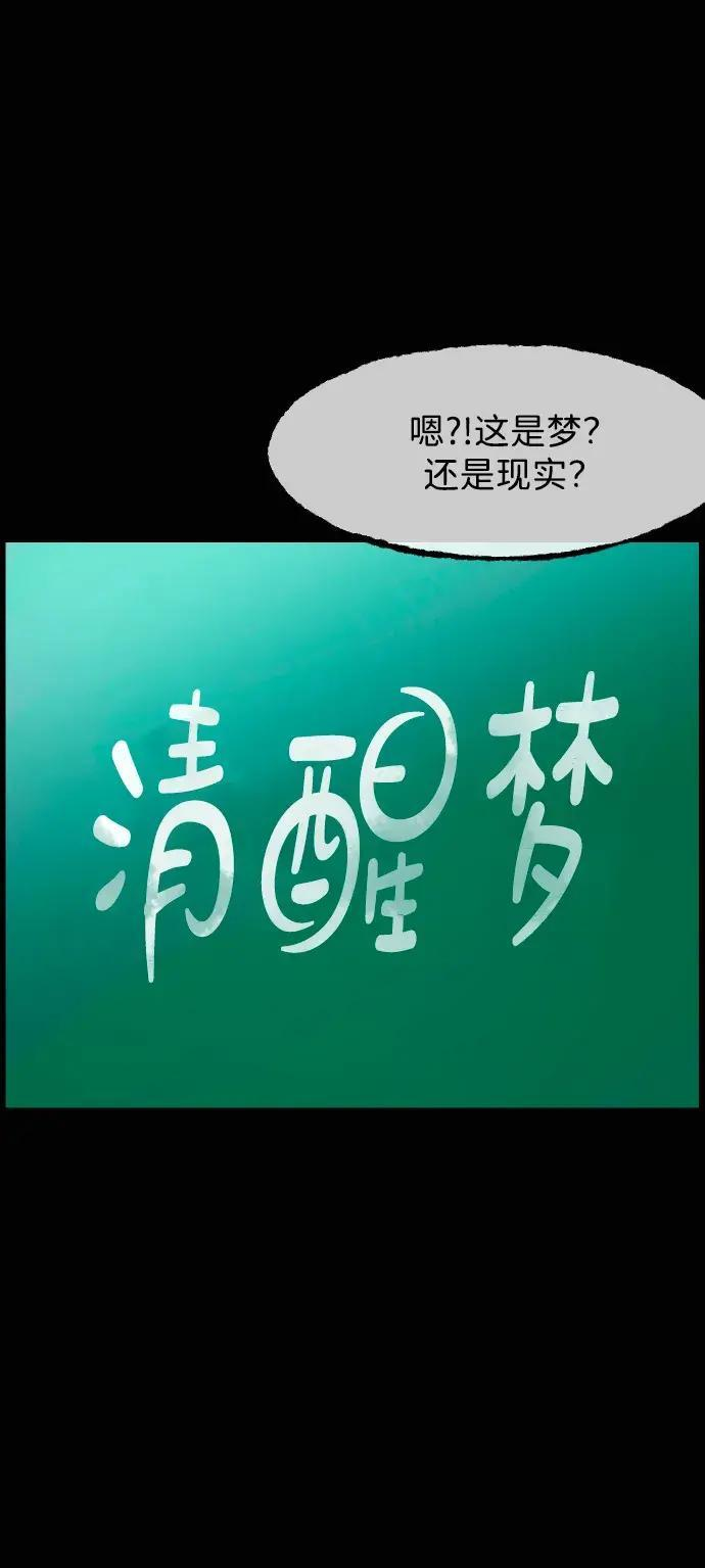 [第412话] 下水井乐园（上） 第11页