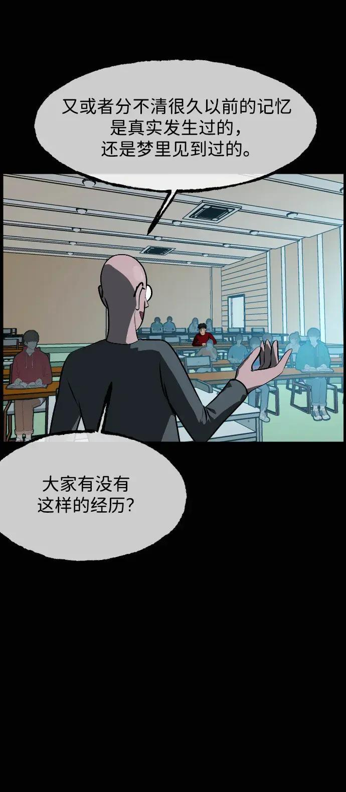 [第412话] 下水井乐园（上） 第12页