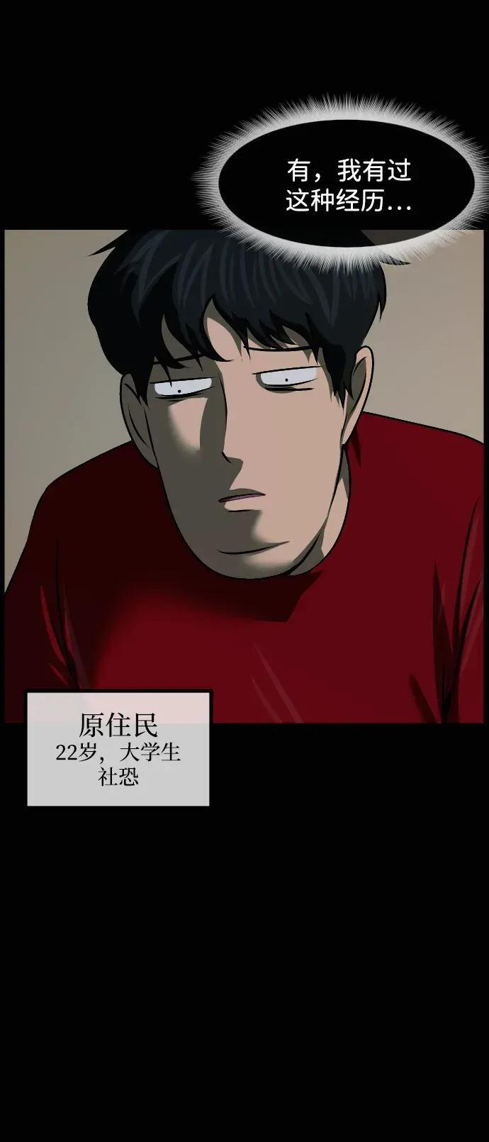[第412话] 下水井乐园（上） 第13页