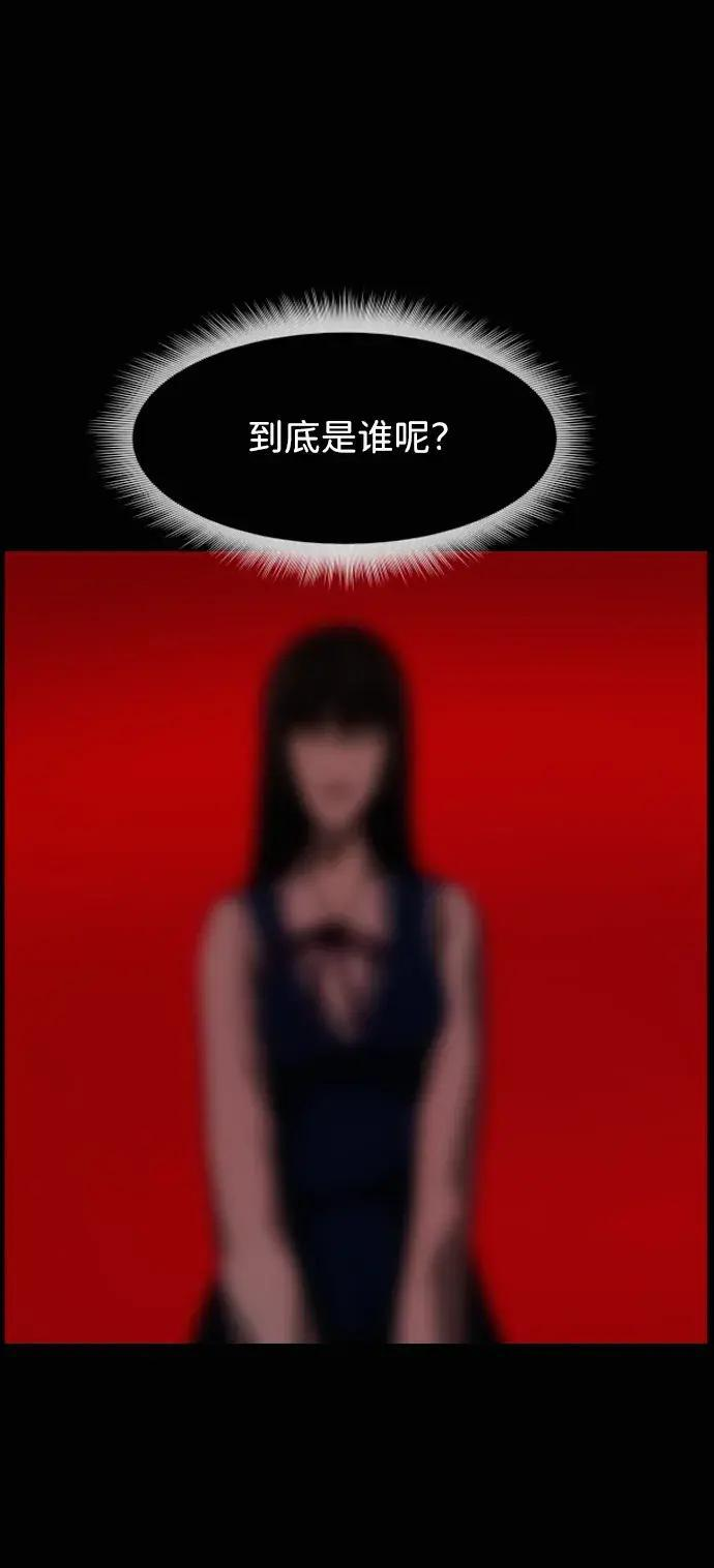 [第412话] 下水井乐园（上） 第16页
