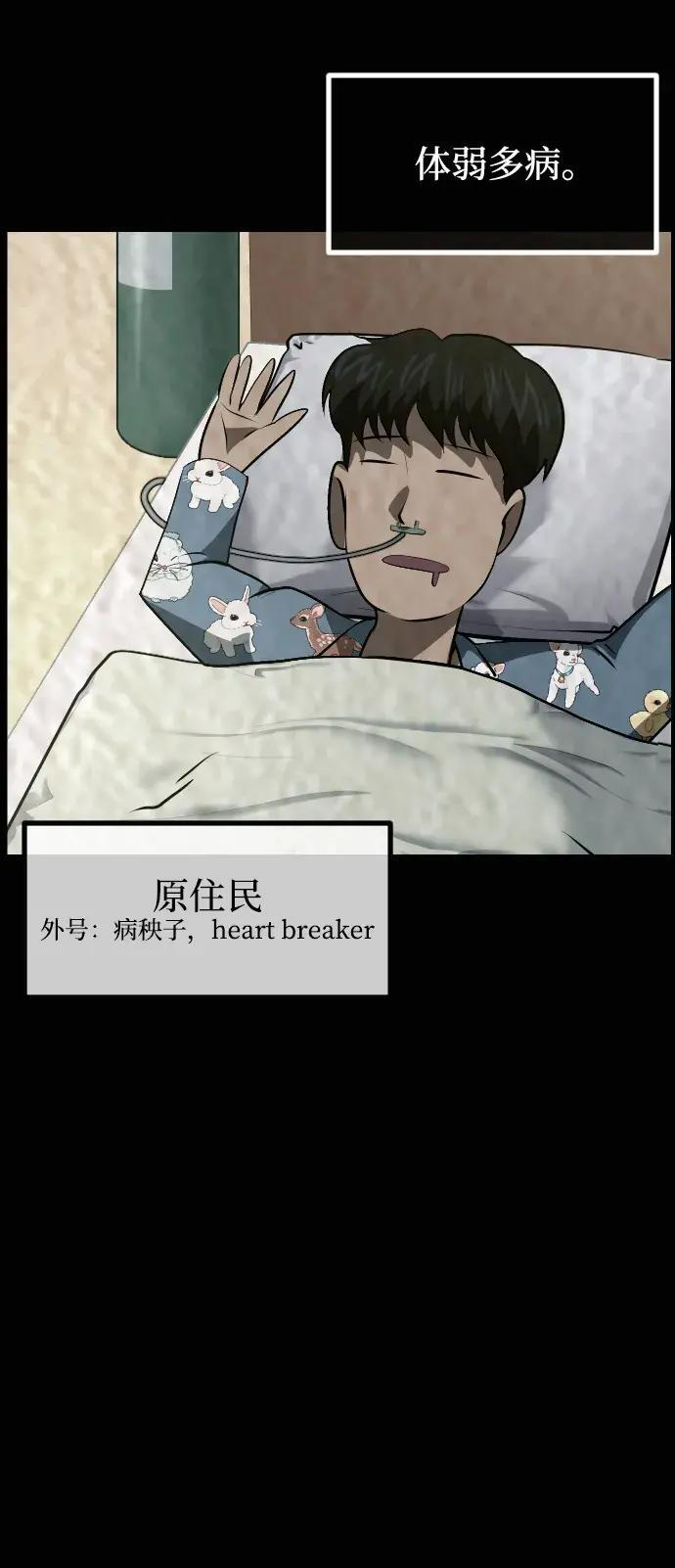 [第412话] 下水井乐园（上） 第20页
