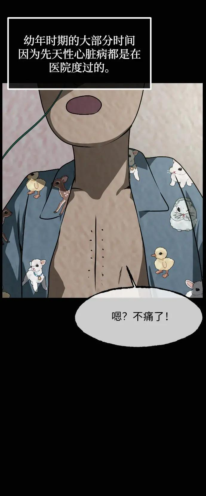 [第412话] 下水井乐园（上） 第21页