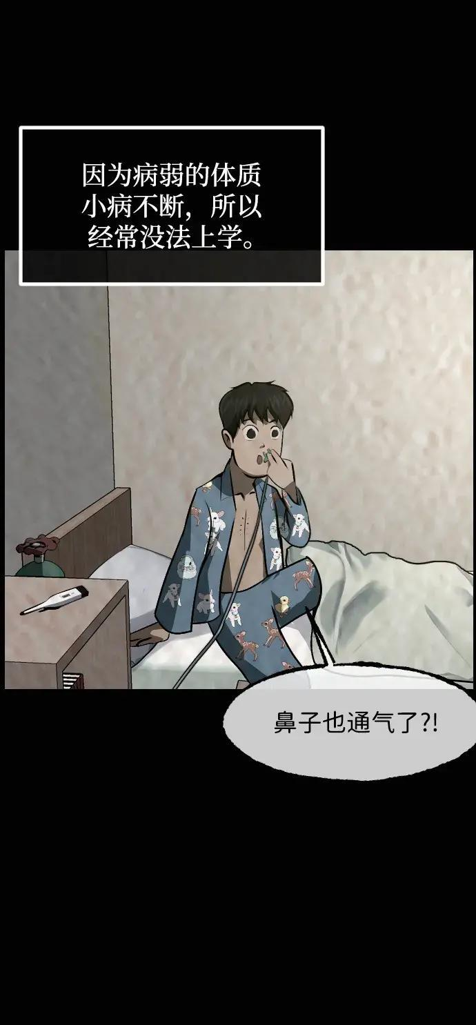 [第412话] 下水井乐园（上） 第22页