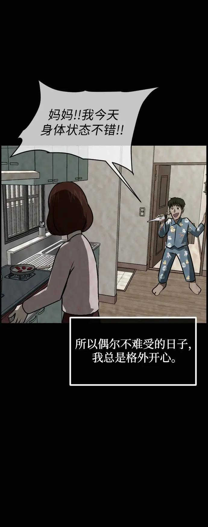 [第412话] 下水井乐园（上） 第23页