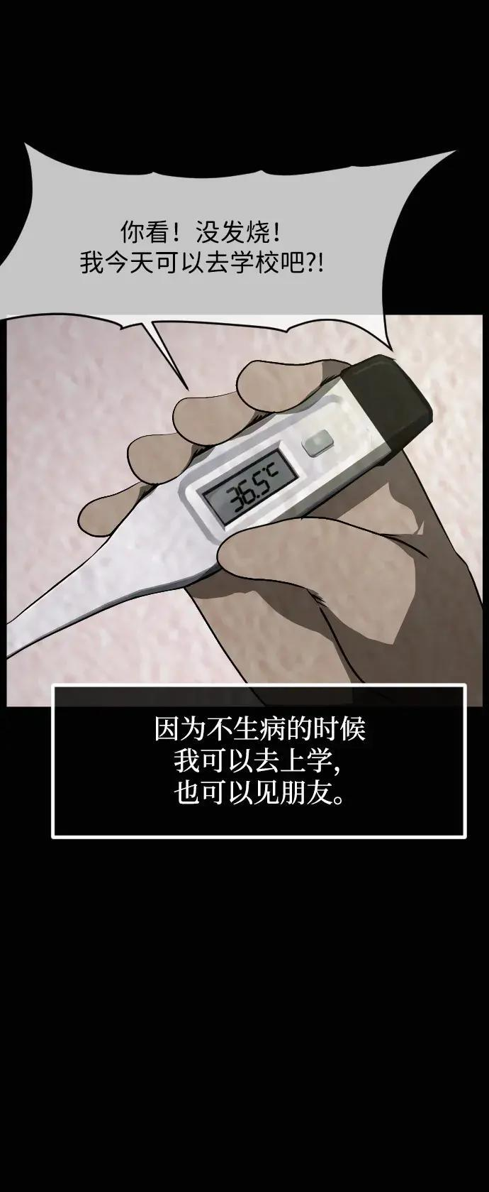 [第412话] 下水井乐园（上） 第24页