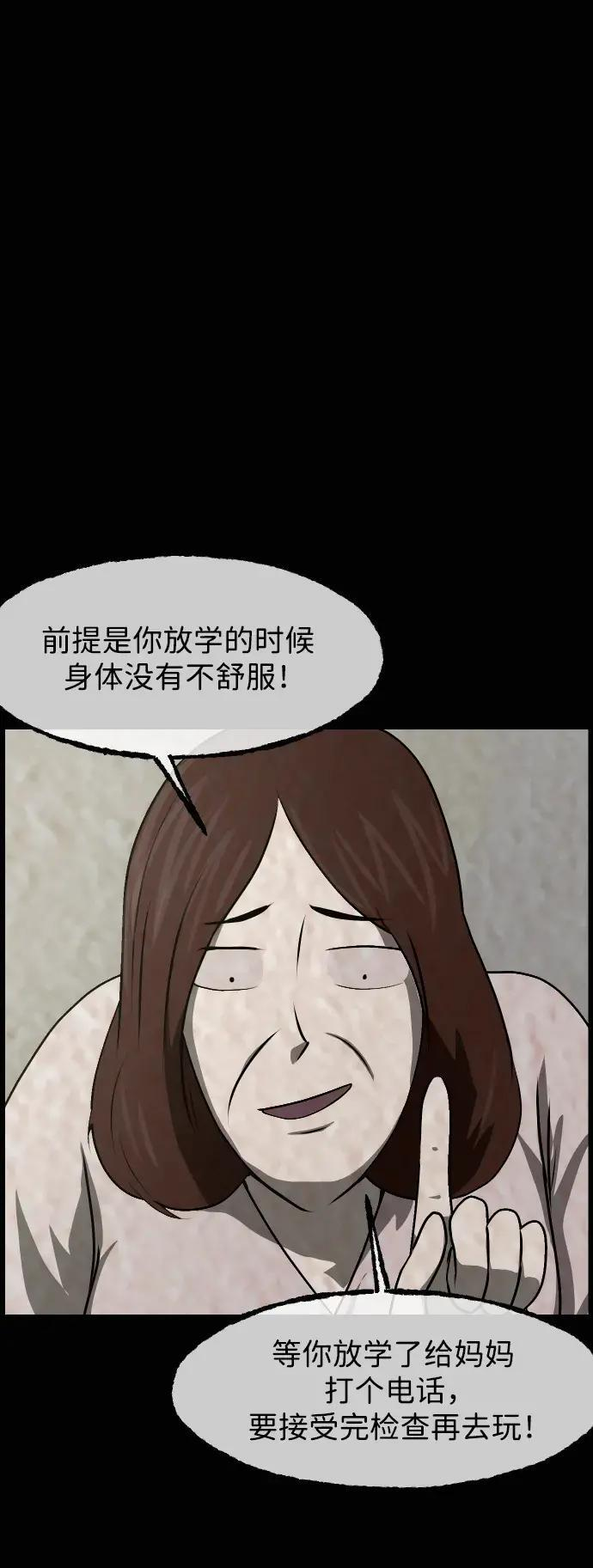 [第412话] 下水井乐园（上） 第26页