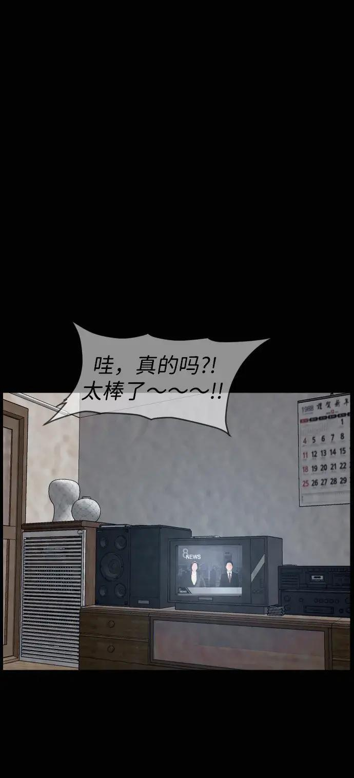 [第412话] 下水井乐园（上） 第27页