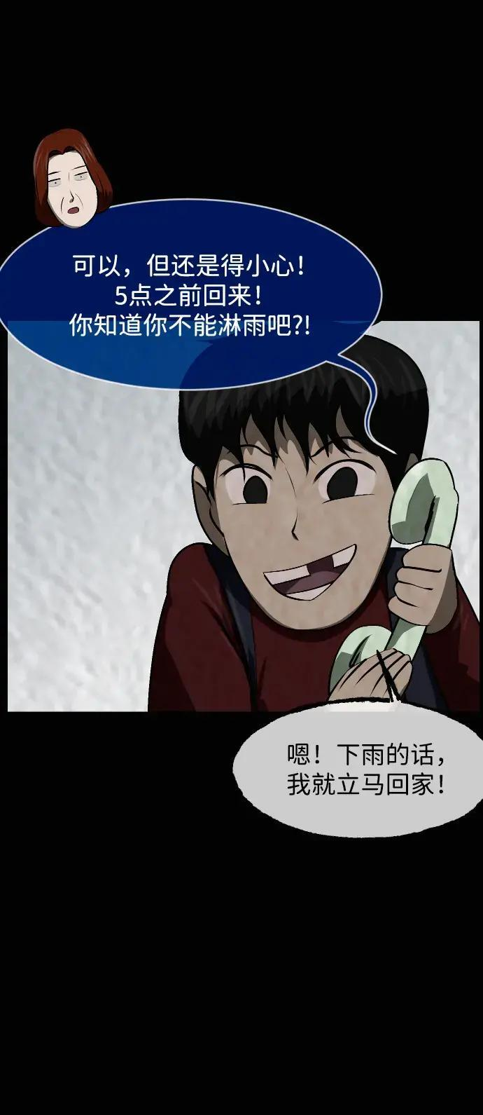 [第412话] 下水井乐园（上） 第31页