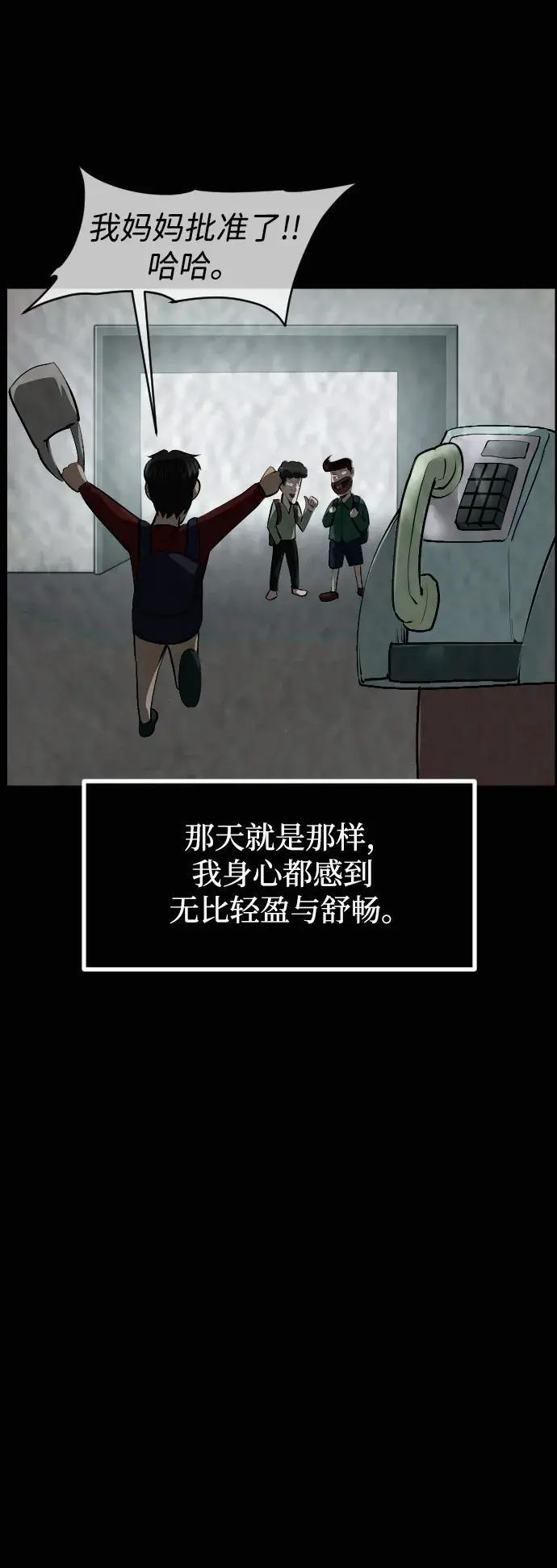 [第412话] 下水井乐园（上） 第32页