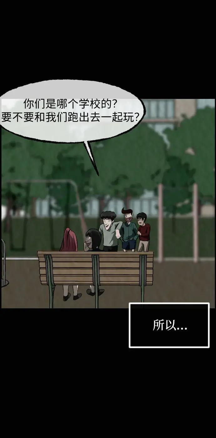 [第412话] 下水井乐园（上） 第33页