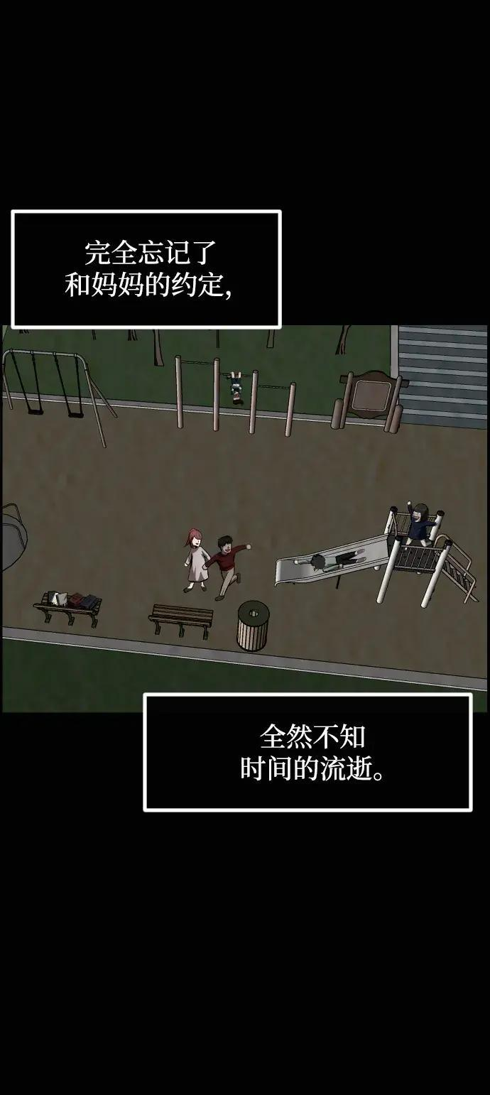 [第412话] 下水井乐园（上） 第34页
