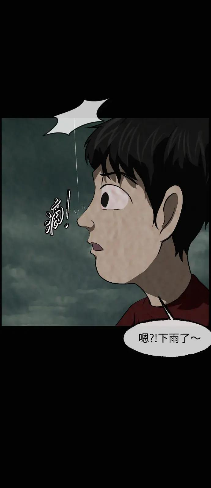 [第412话] 下水井乐园（上） 第35页