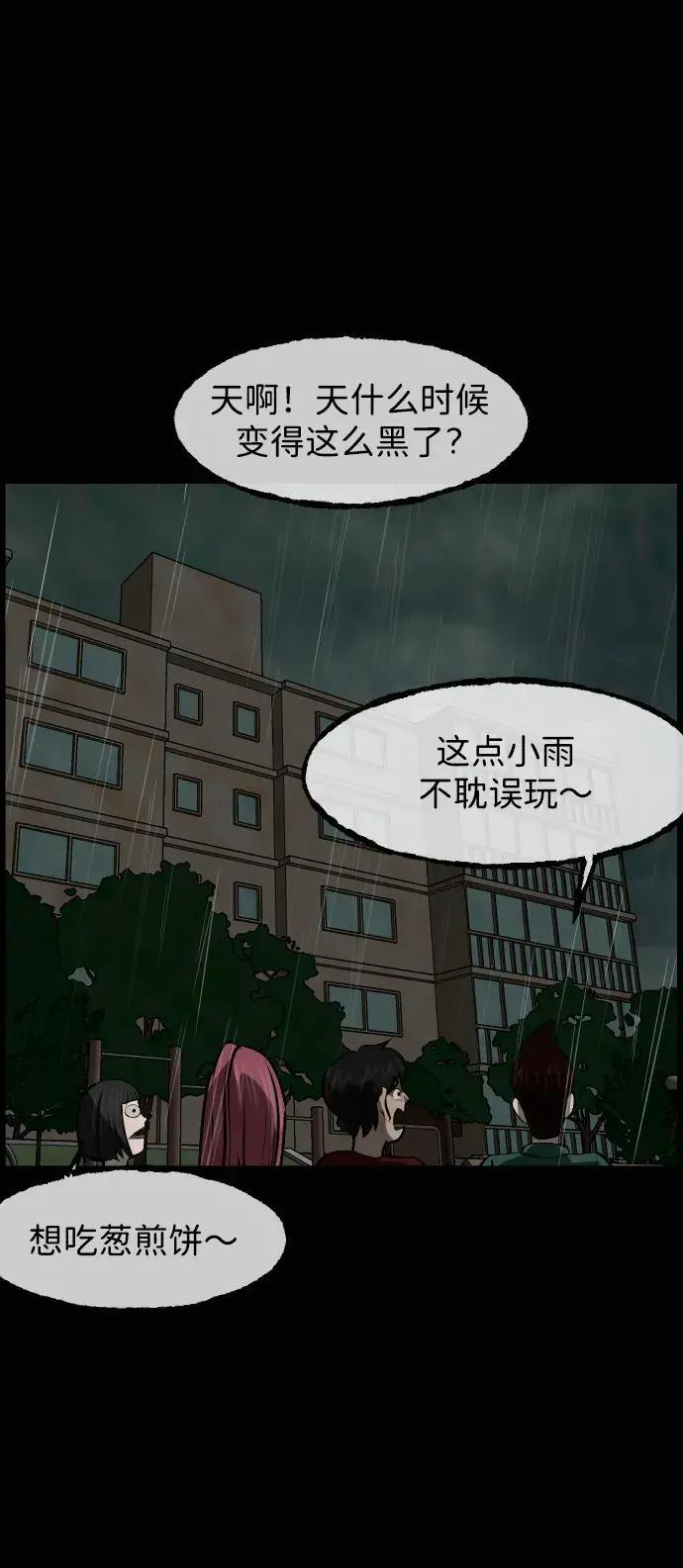 [第412话] 下水井乐园（上） 第36页