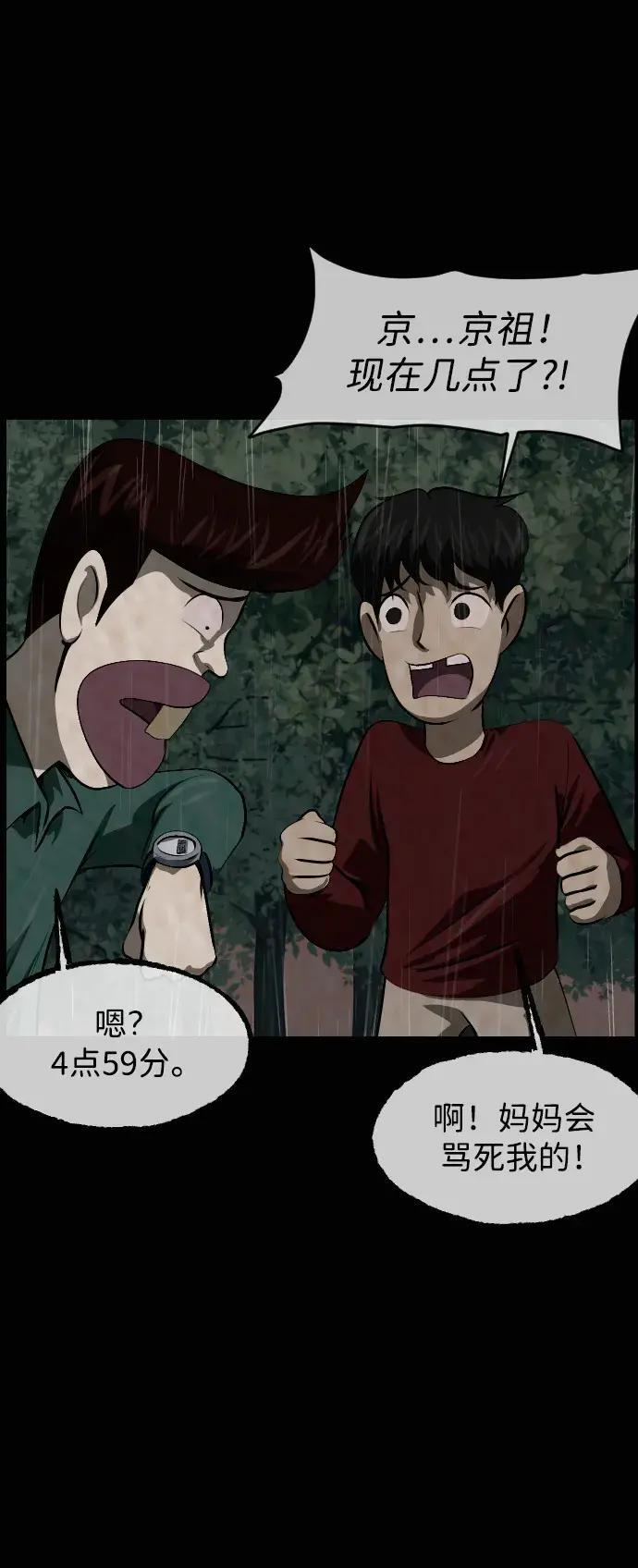 [第412话] 下水井乐园（上） 第37页