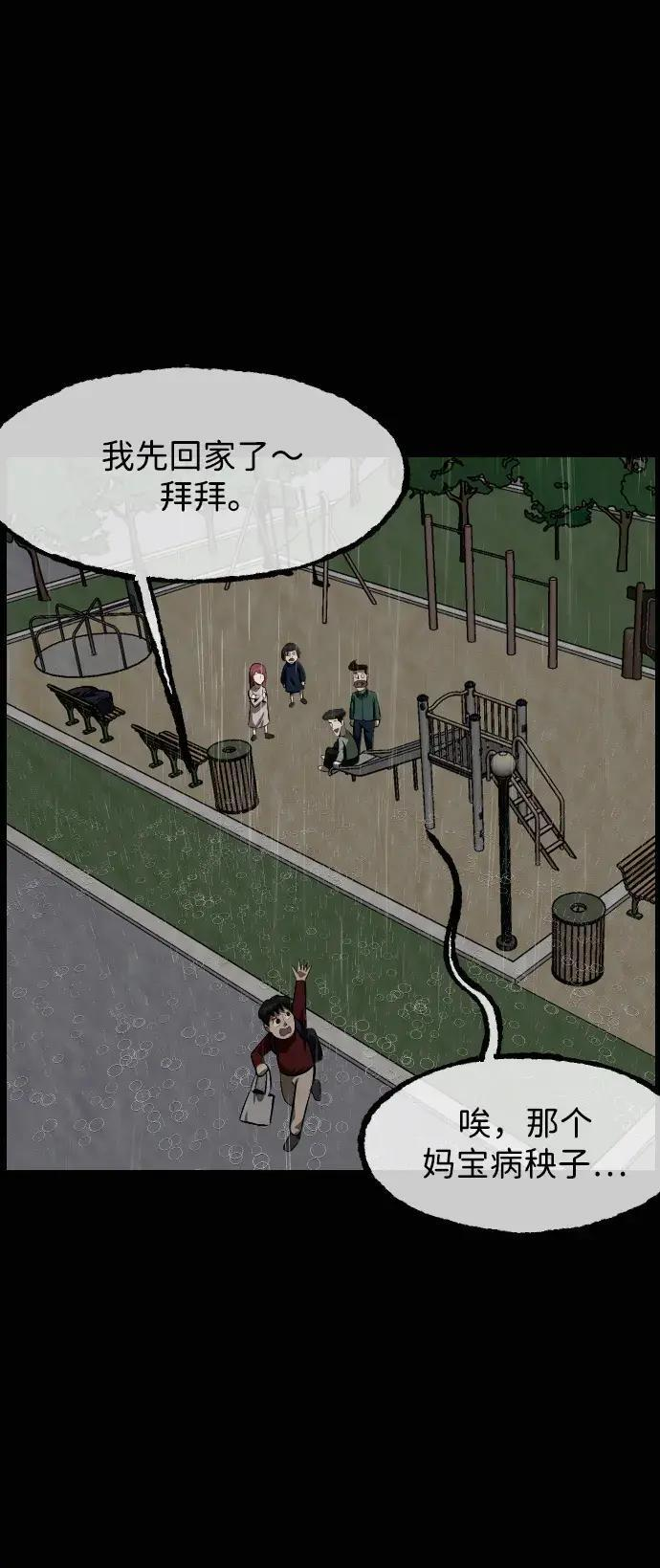 [第412话] 下水井乐园（上） 第38页