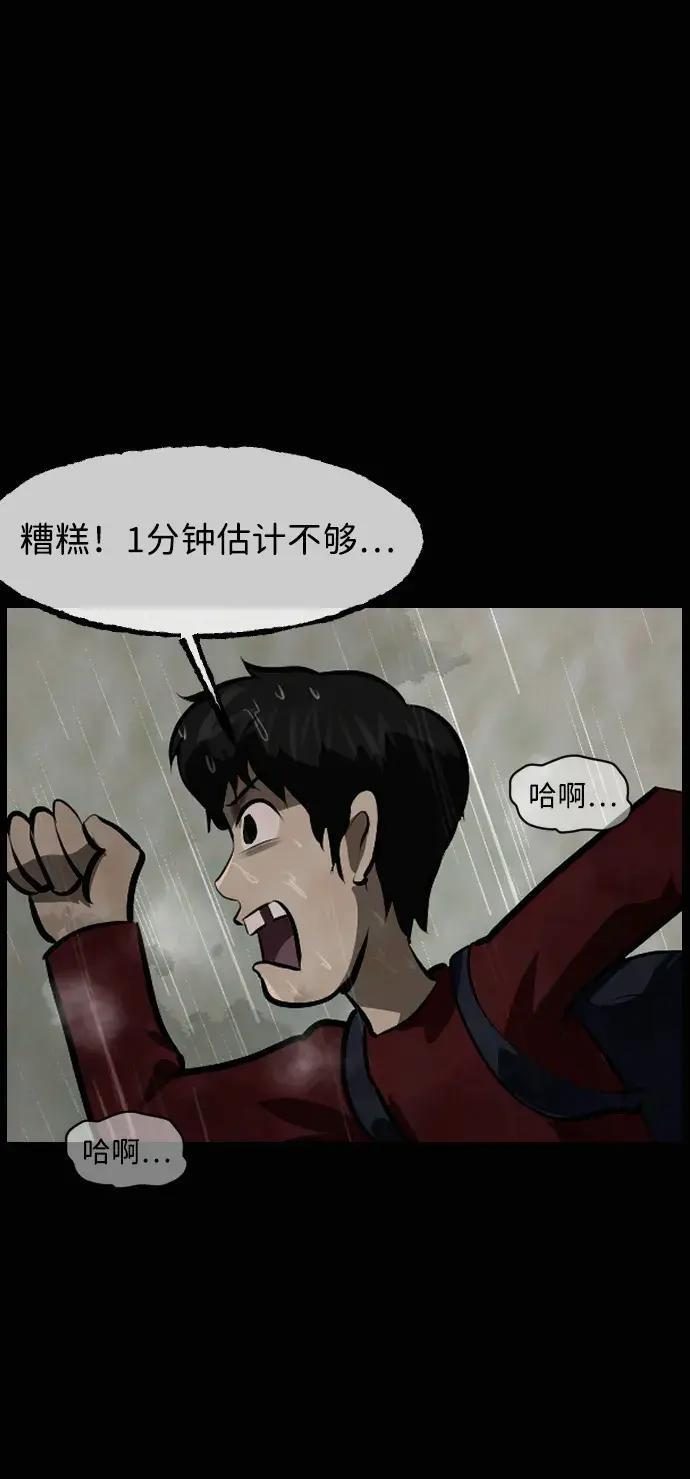 [第412话] 下水井乐园（上） 第40页