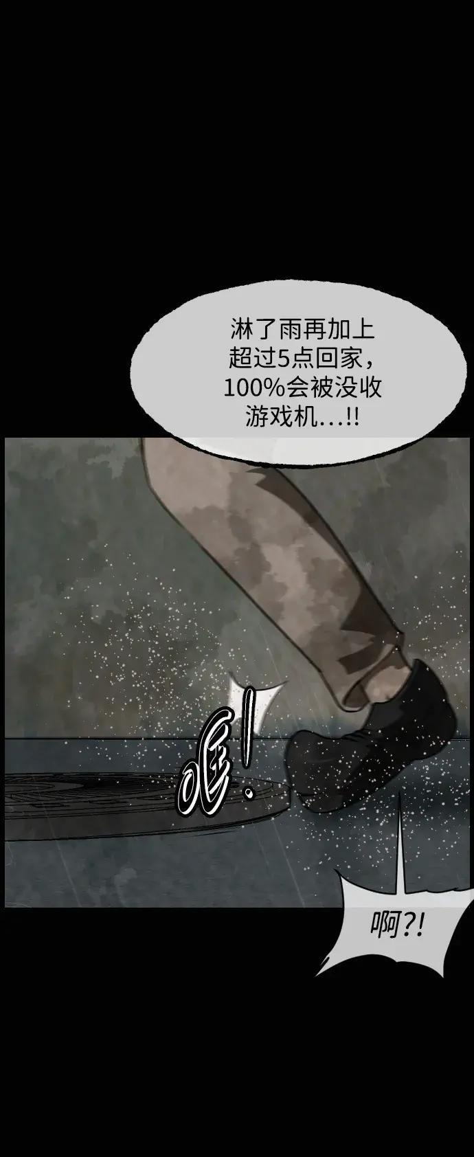 [第412话] 下水井乐园（上） 第41页