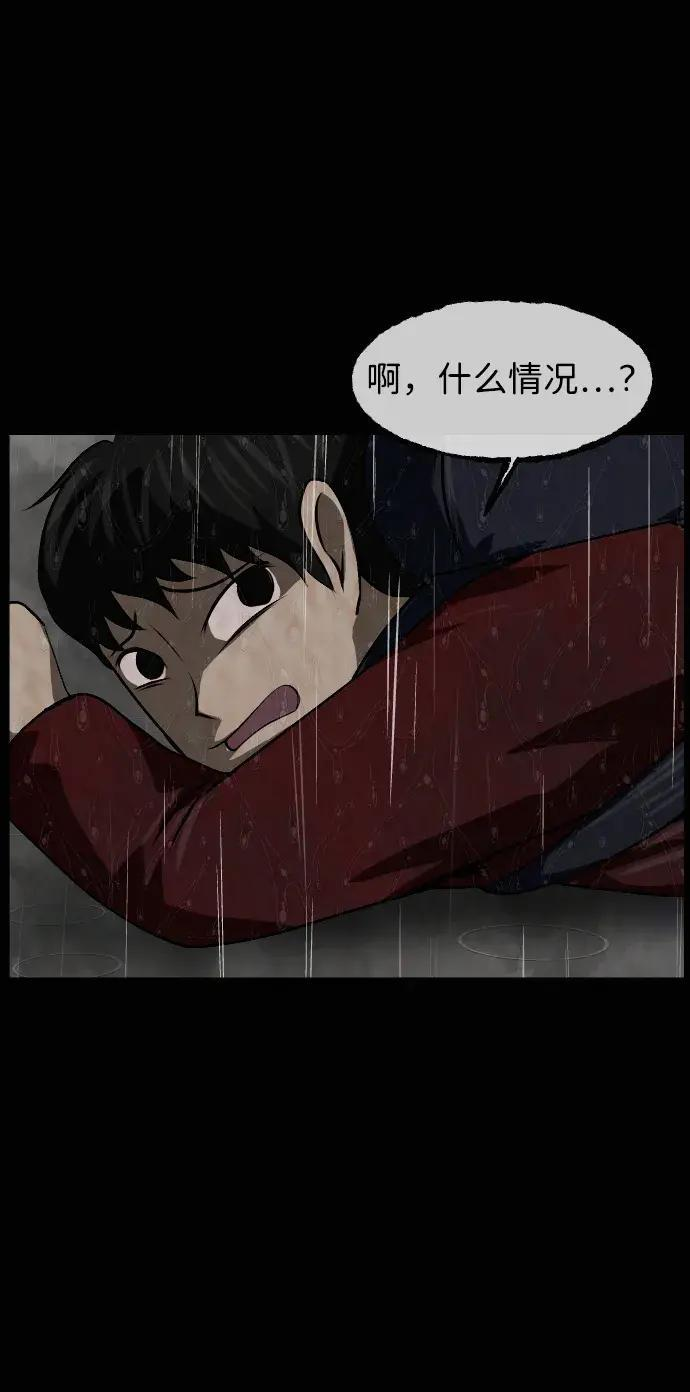 [第412话] 下水井乐园（上） 第43页