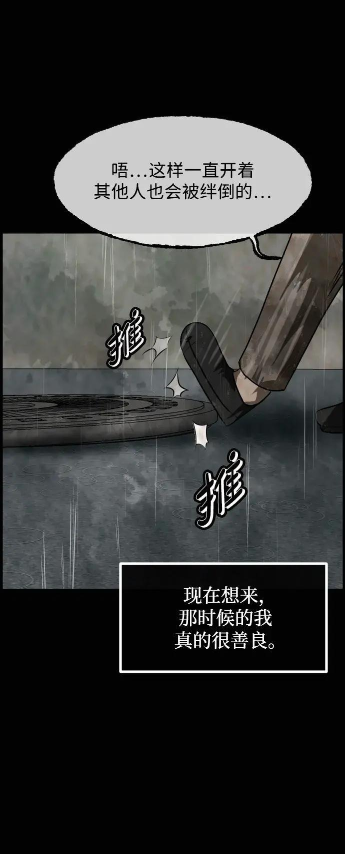 [第412话] 下水井乐园（上） 第46页