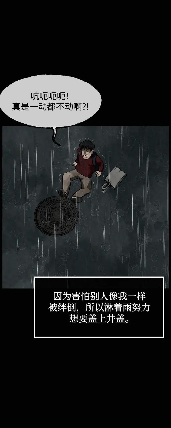 [第412话] 下水井乐园（上） 第47页