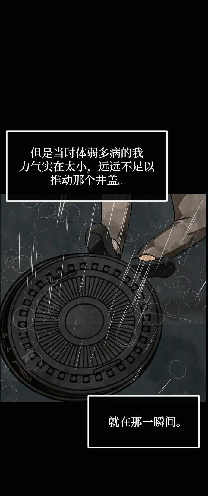 [第412话] 下水井乐园（上） 第48页