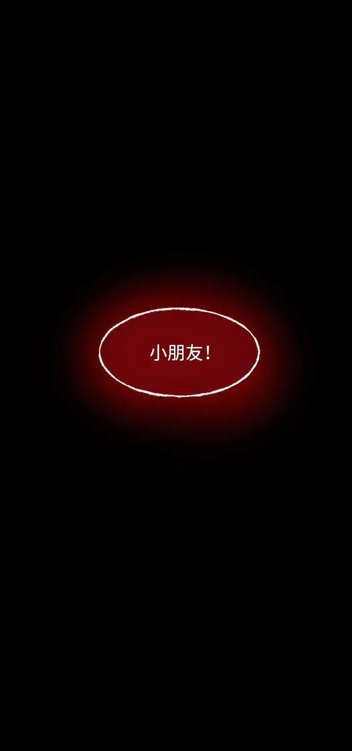 [第412话] 下水井乐园（上） 第49页