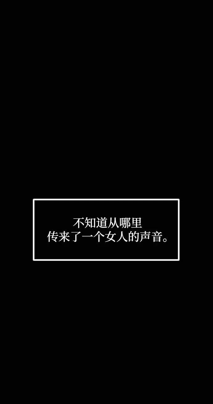 [第412话] 下水井乐园（上） 第51页