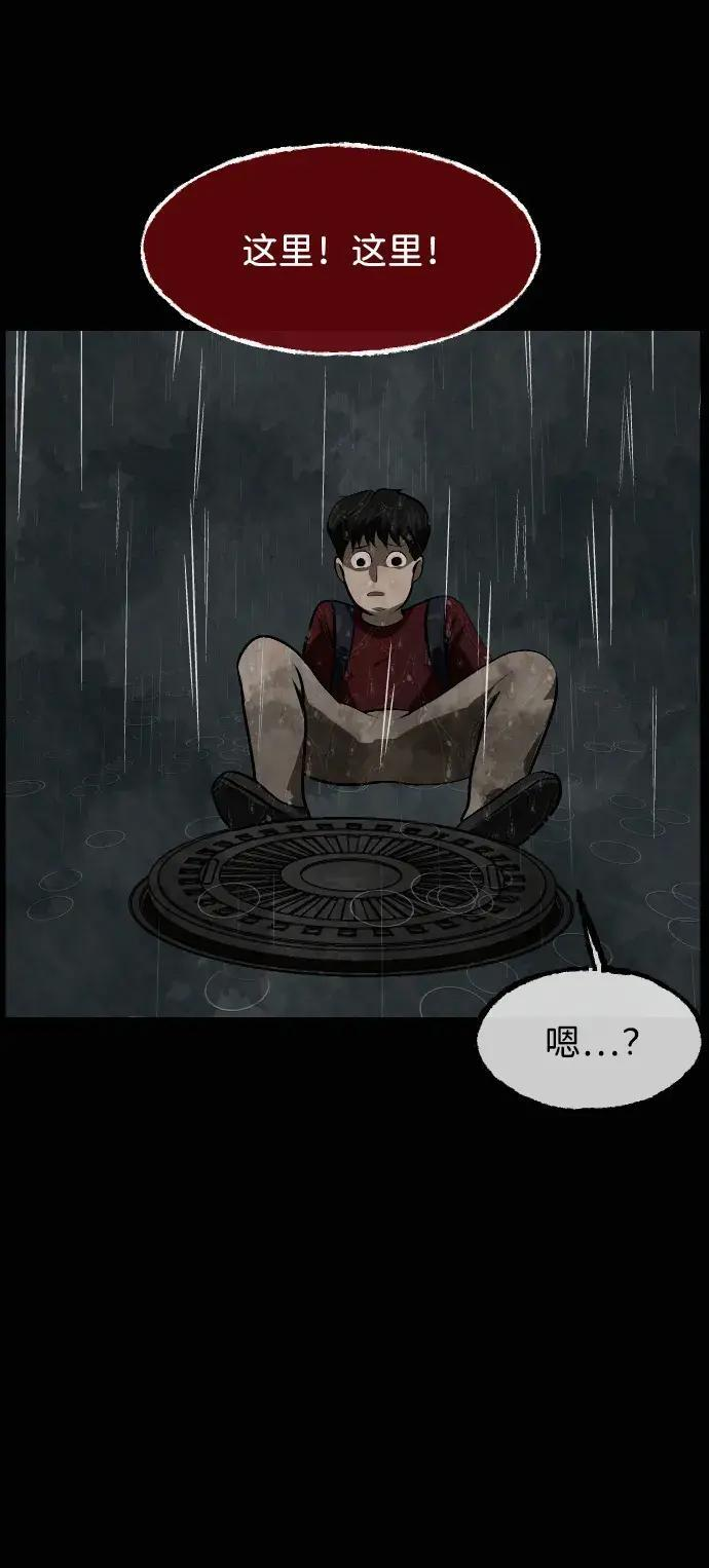 [第412话] 下水井乐园（上） 第52页