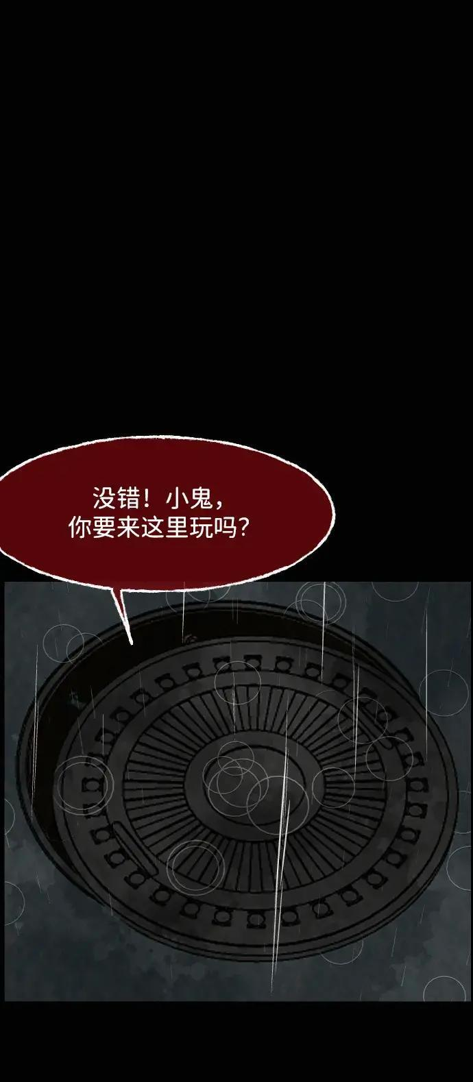 [第412话] 下水井乐园（上） 第54页