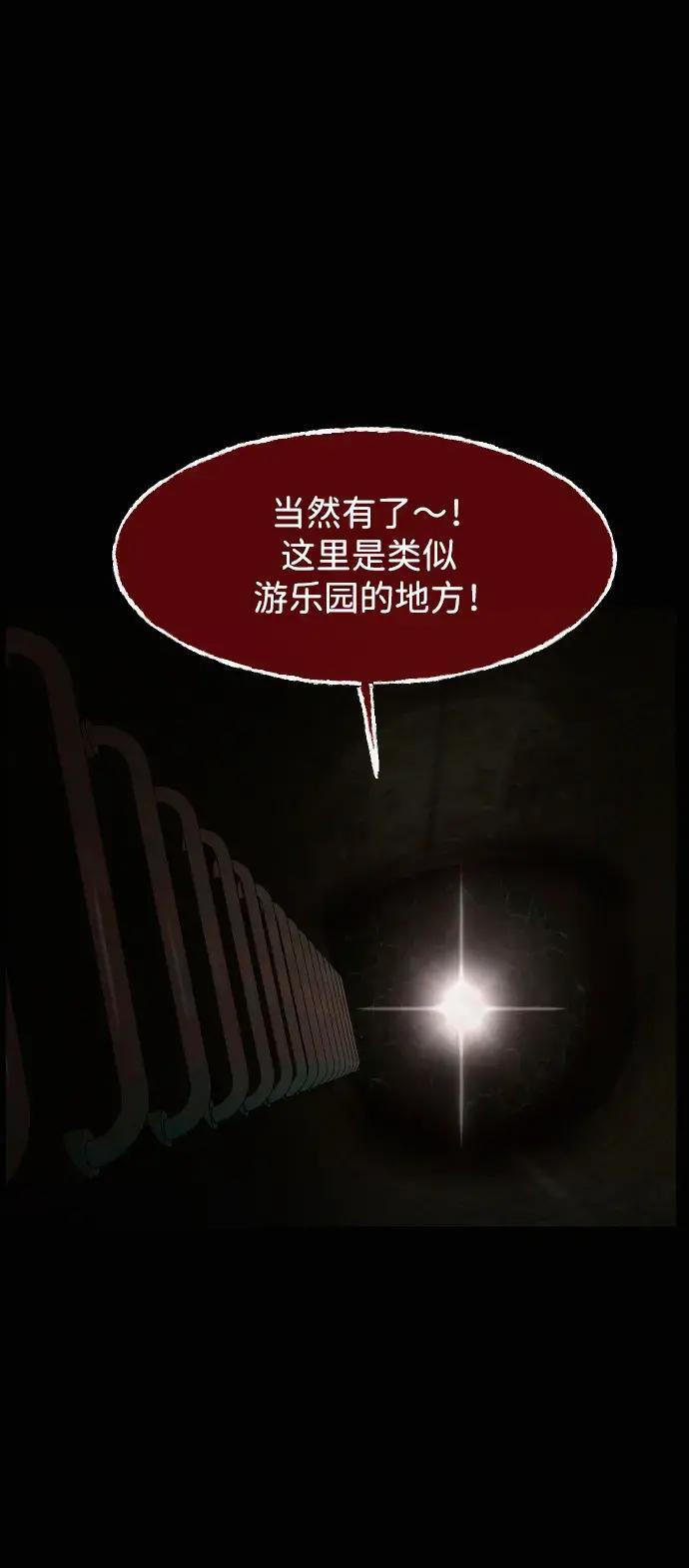 [第412话] 下水井乐园（上） 第56页
