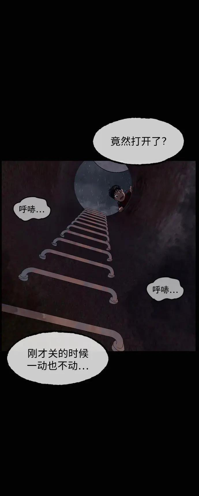 [第412话] 下水井乐园（上） 第62页