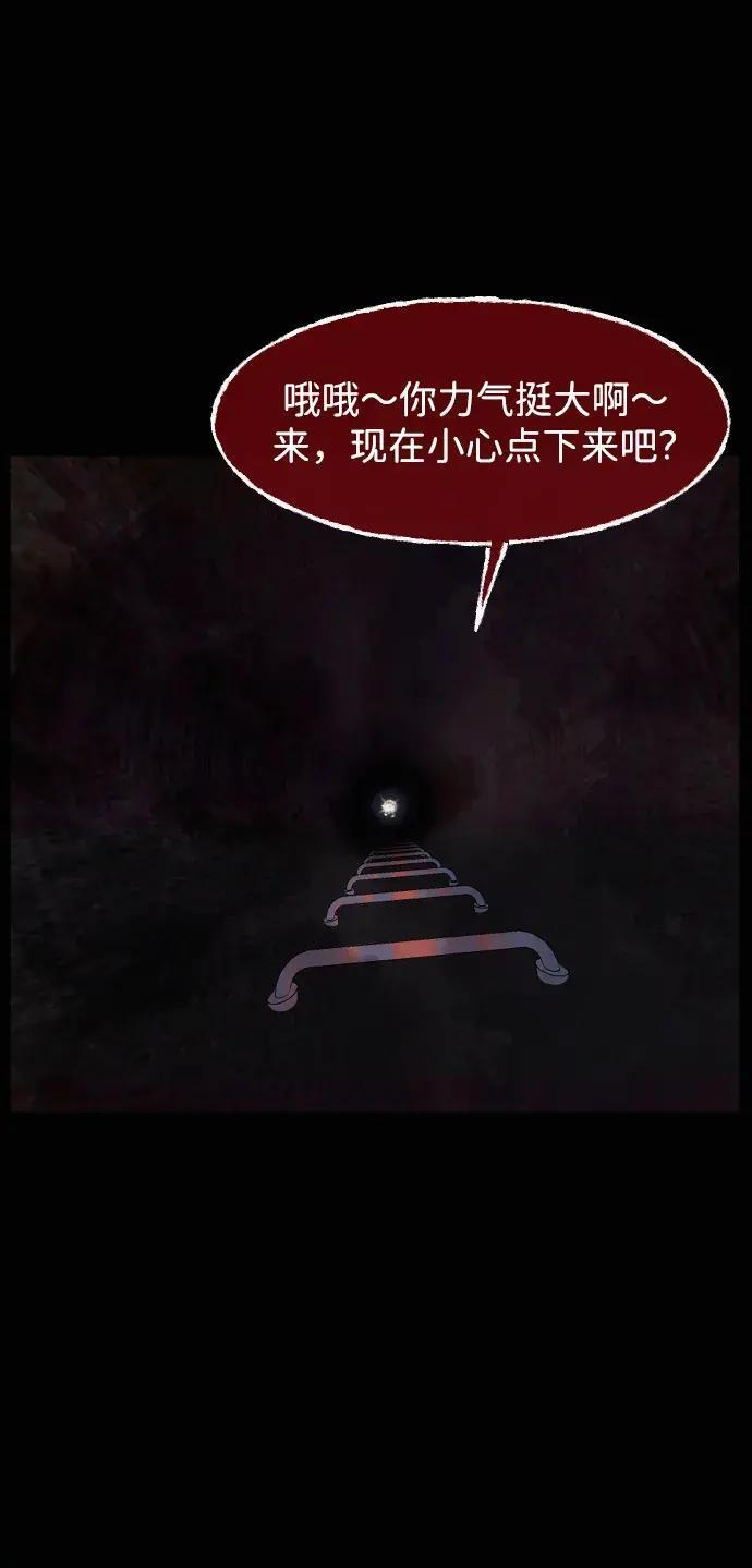 [第412话] 下水井乐园（上） 第63页